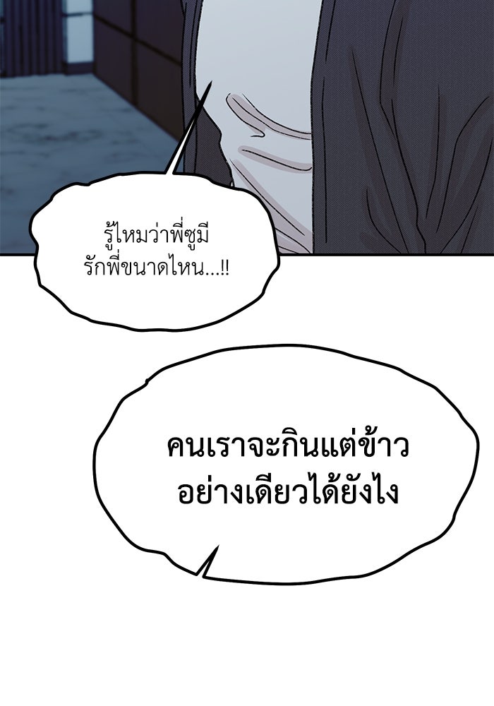 ปมรักใต้เตียงชู้ - หน้า 16