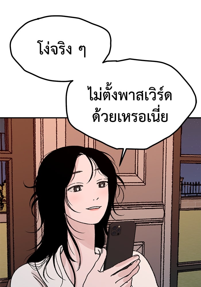 ปมรักใต้เตียงชู้ - หน้า 166