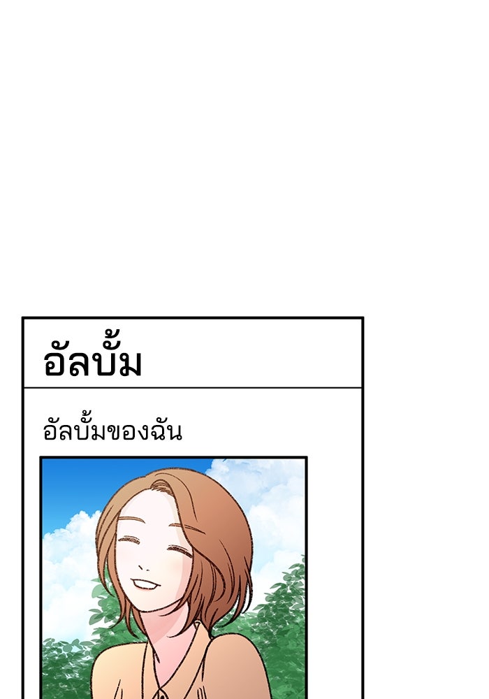 ปมรักใต้เตียงชู้ - หน้า 171