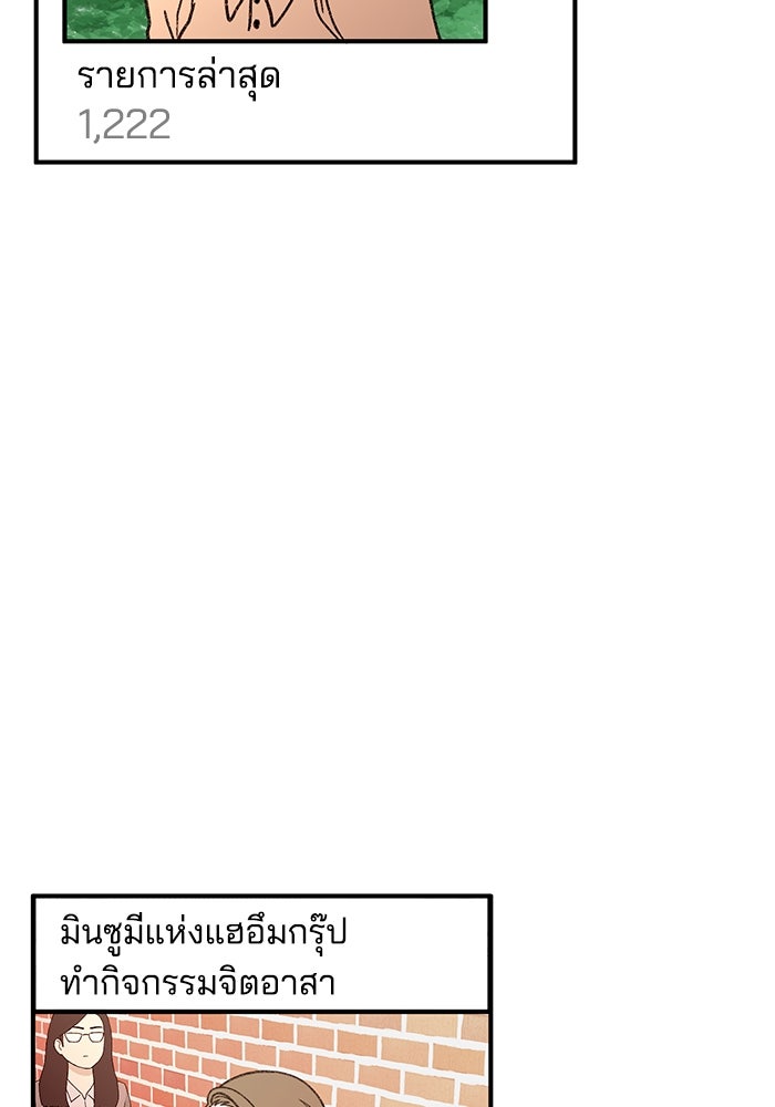 ปมรักใต้เตียงชู้ - หน้า 172