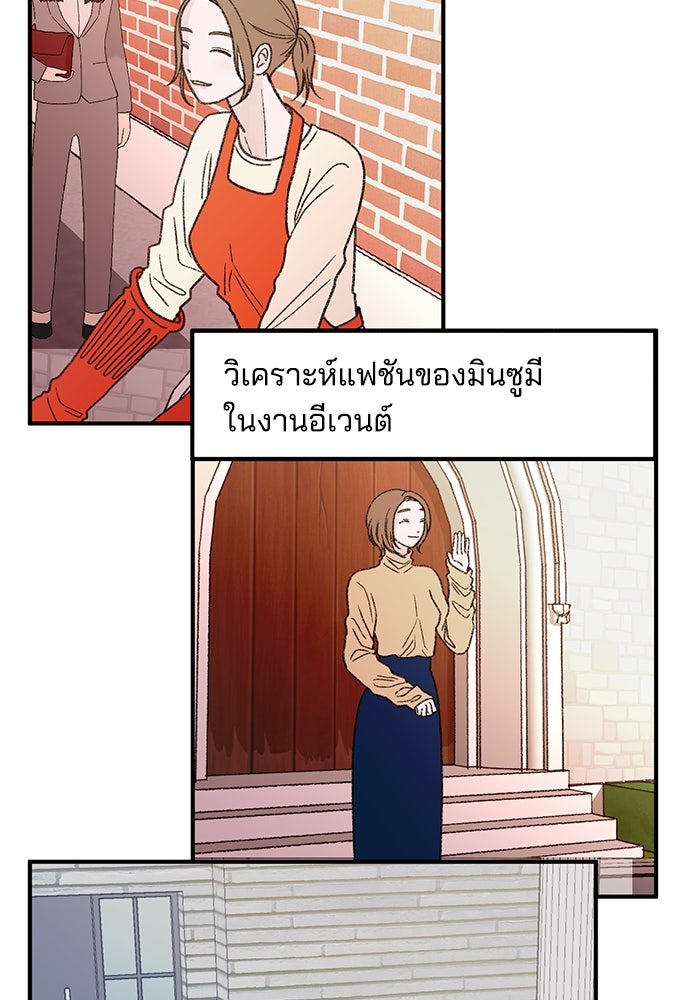ปมรักใต้เตียงชู้ - หน้า 173