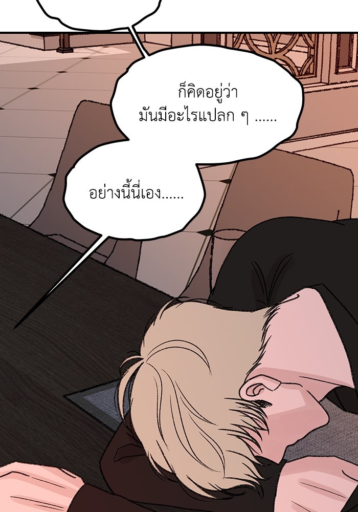ปมรักใต้เตียงชู้ - หน้า 178
