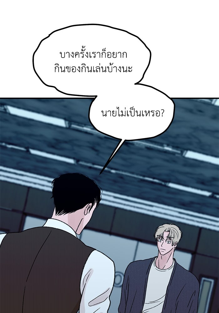 ปมรักใต้เตียงชู้ - หน้า 18