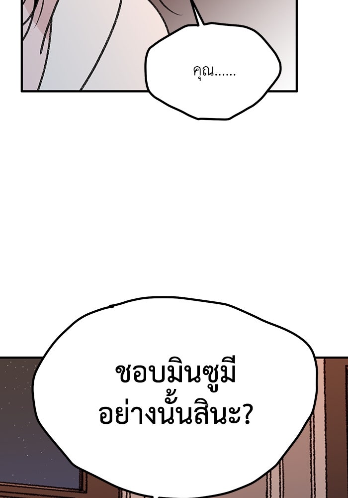 ปมรักใต้เตียงชู้ - หน้า 180