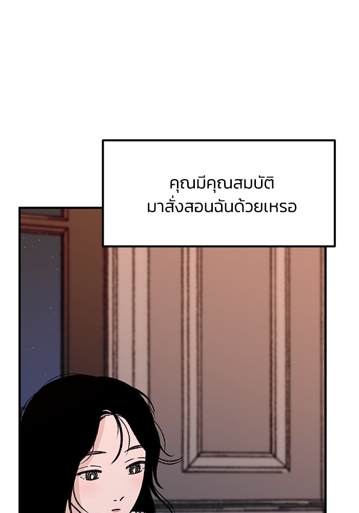 ปมรักใต้เตียงชู้ - หน้า 182