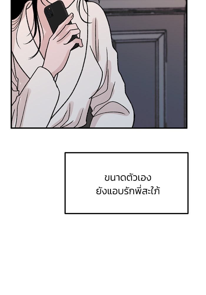 ปมรักใต้เตียงชู้ - หน้า 183