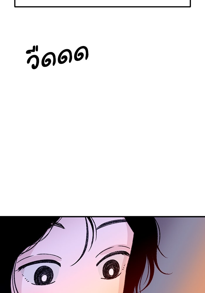 ปมรักใต้เตียงชู้ - หน้า 186