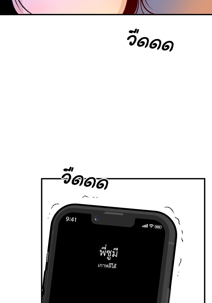 ปมรักใต้เตียงชู้ - หน้า 187