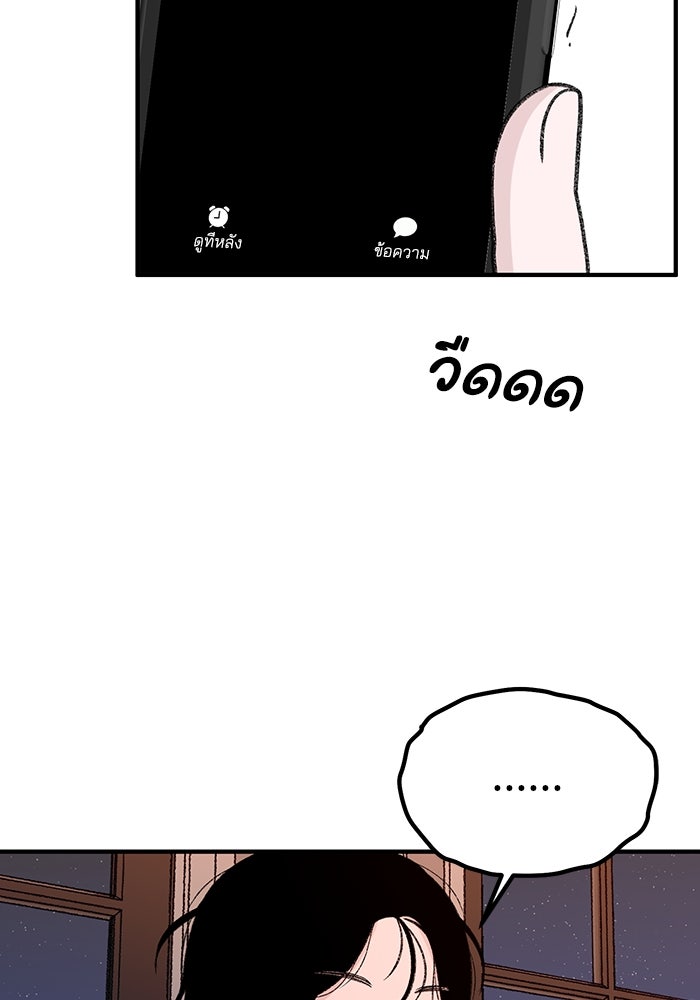 ปมรักใต้เตียงชู้ - หน้า 188