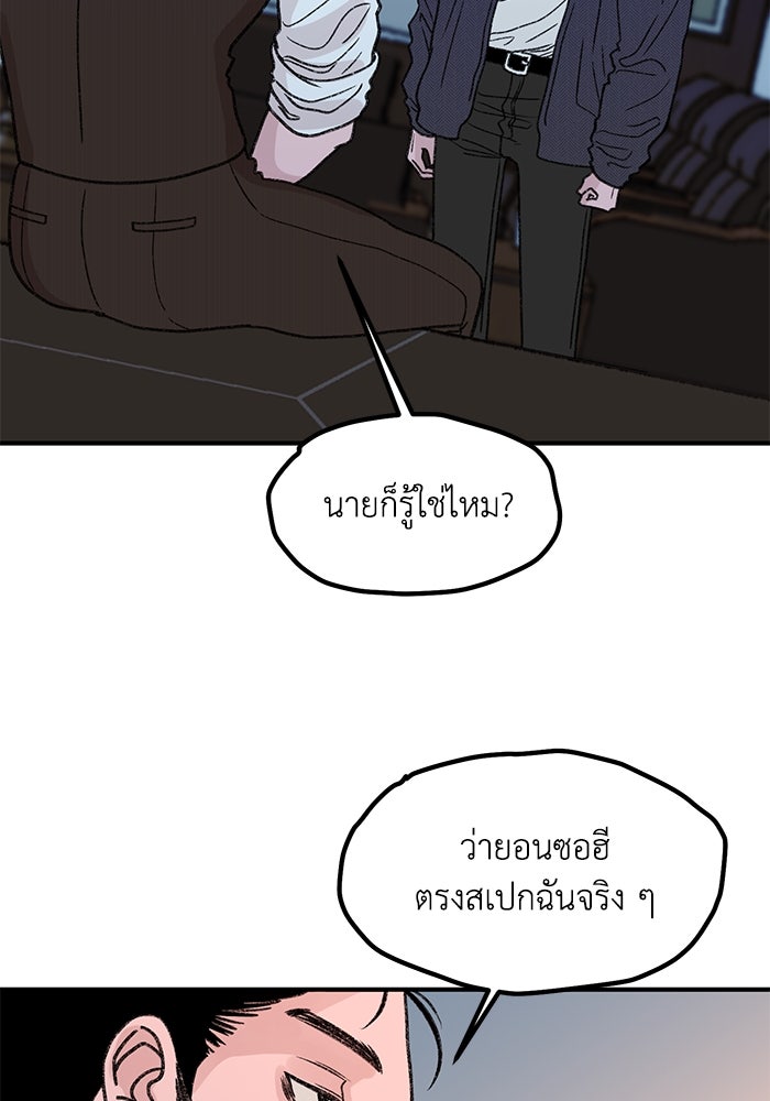 ปมรักใต้เตียงชู้ - หน้า 19