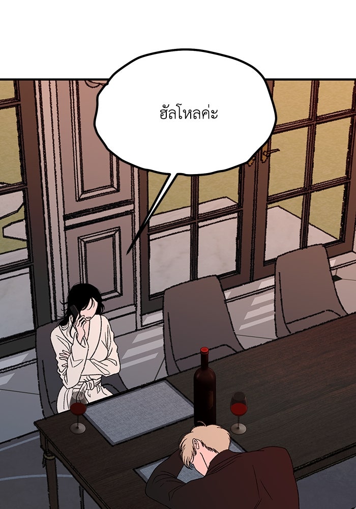 ปมรักใต้เตียงชู้ - หน้า 192