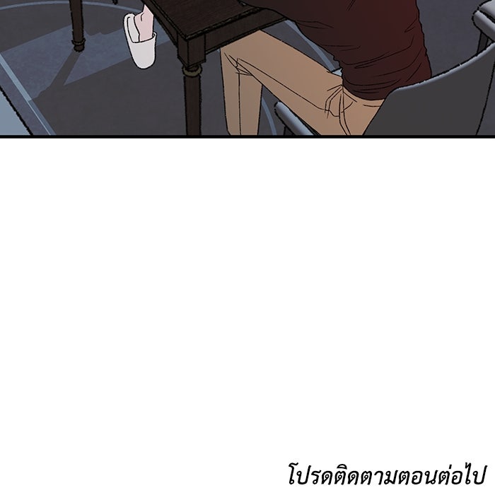 ปมรักใต้เตียงชู้ - หน้า 193