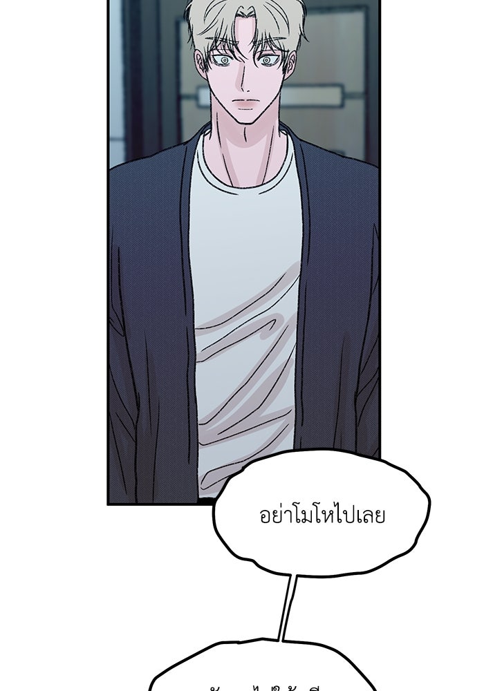 ปมรักใต้เตียงชู้ - หน้า 21