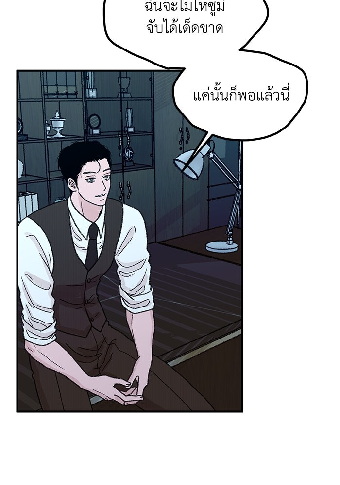 ปมรักใต้เตียงชู้ - หน้า 22
