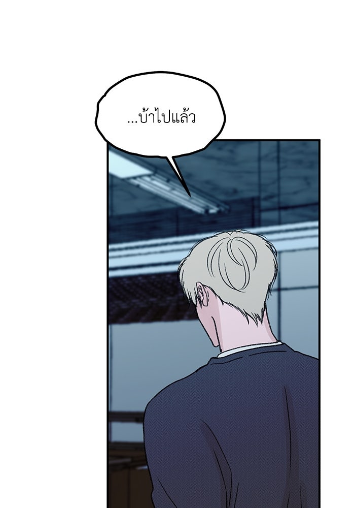 ปมรักใต้เตียงชู้ - หน้า 23