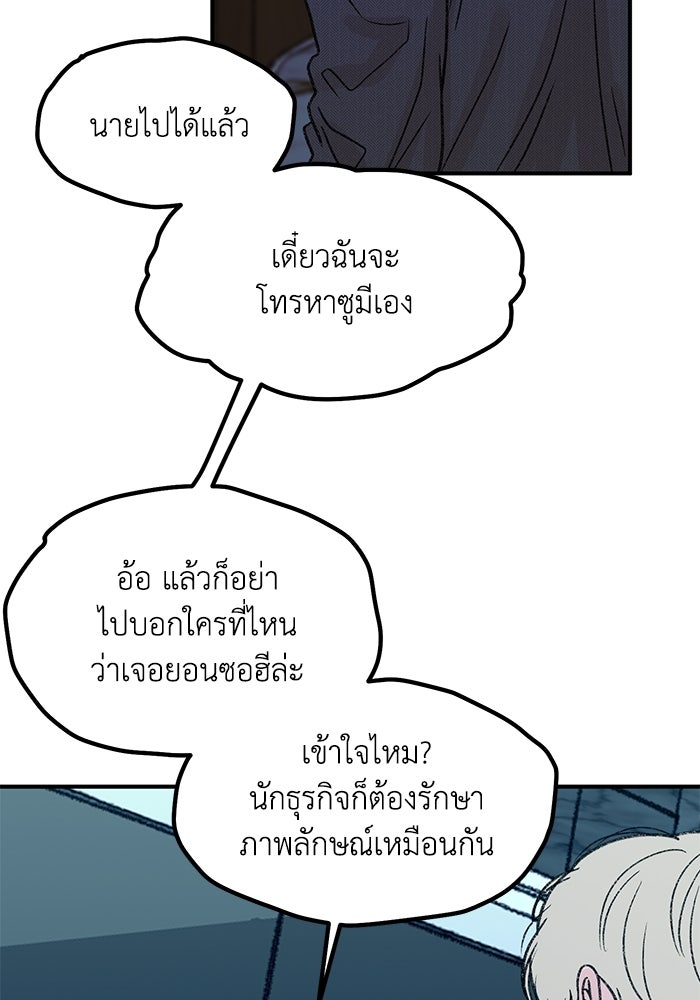 ปมรักใต้เตียงชู้ - หน้า 24