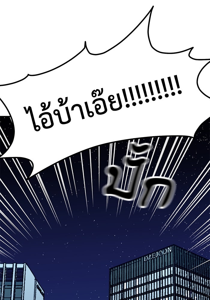 ปมรักใต้เตียงชู้ - หน้า 29