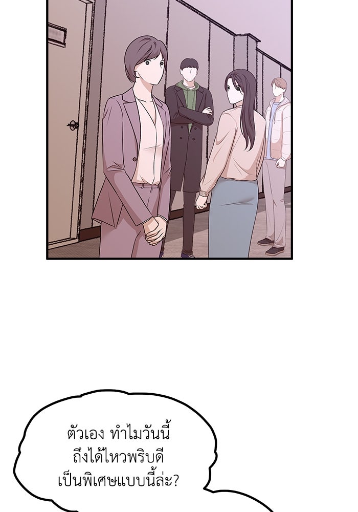 ปมรักใต้เตียงชู้ - หน้า 32