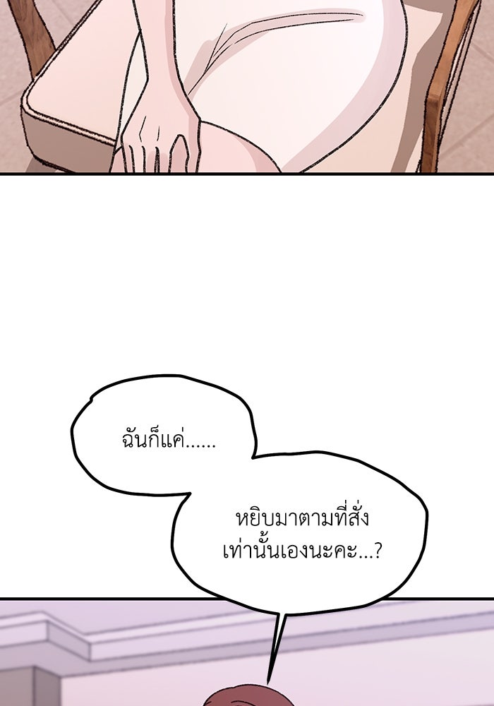 ปมรักใต้เตียงชู้ - หน้า 34