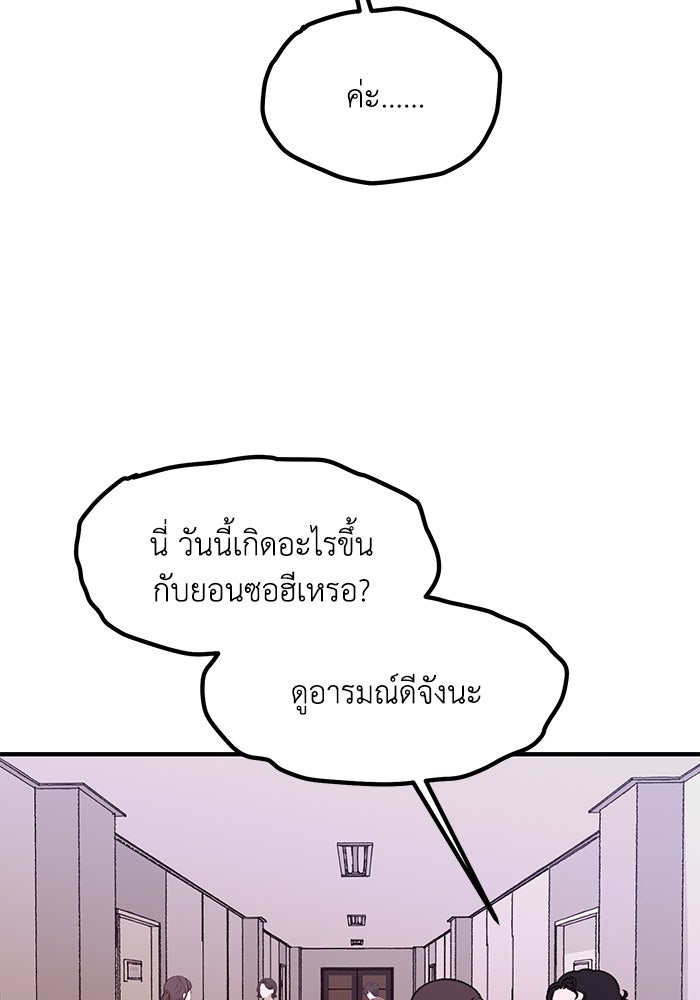 ปมรักใต้เตียงชู้ - หน้า 37