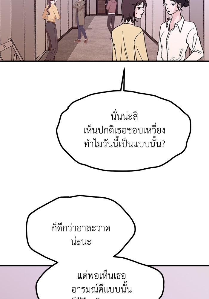 ปมรักใต้เตียงชู้ - หน้า 38