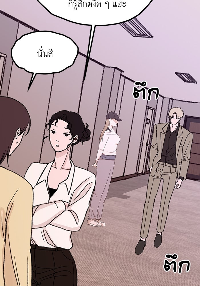 ปมรักใต้เตียงชู้ - หน้า 39