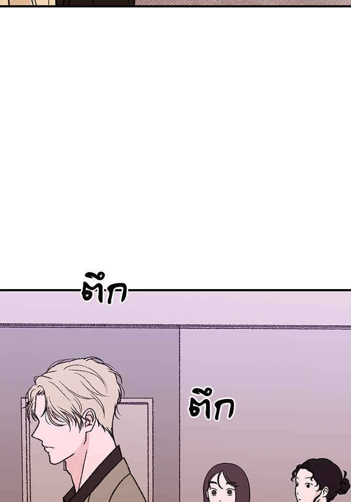 ปมรักใต้เตียงชู้ - หน้า 40