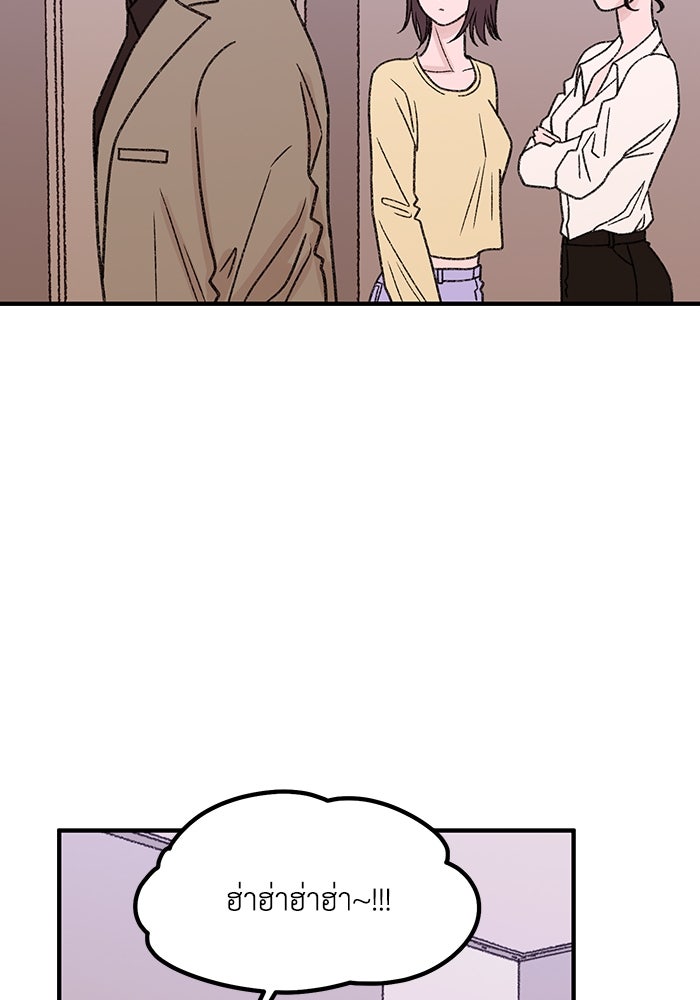 ปมรักใต้เตียงชู้ - หน้า 41