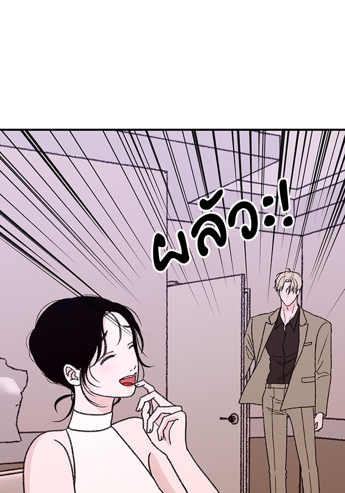 ปมรักใต้เตียงชู้ - หน้า 43