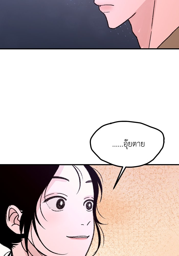 ปมรักใต้เตียงชู้ - หน้า 48