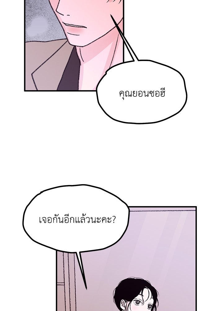 ปมรักใต้เตียงชู้ - หน้า 50