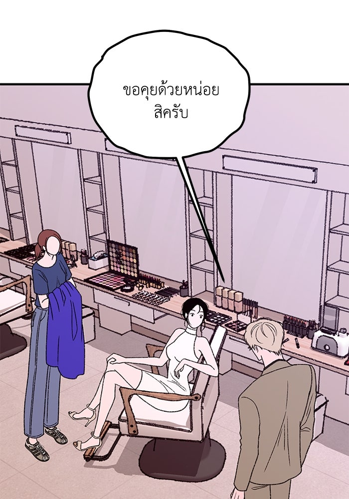ปมรักใต้เตียงชู้ - หน้า 52