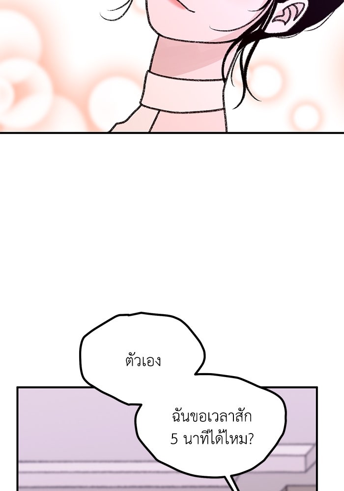 ปมรักใต้เตียงชู้ - หน้า 54