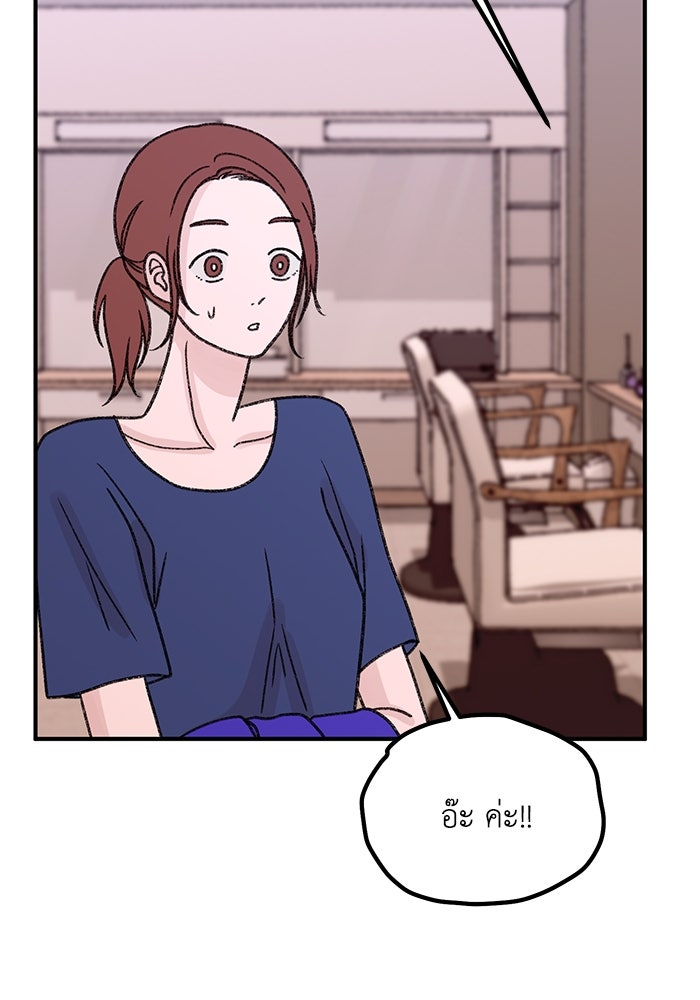 ปมรักใต้เตียงชู้ - หน้า 55