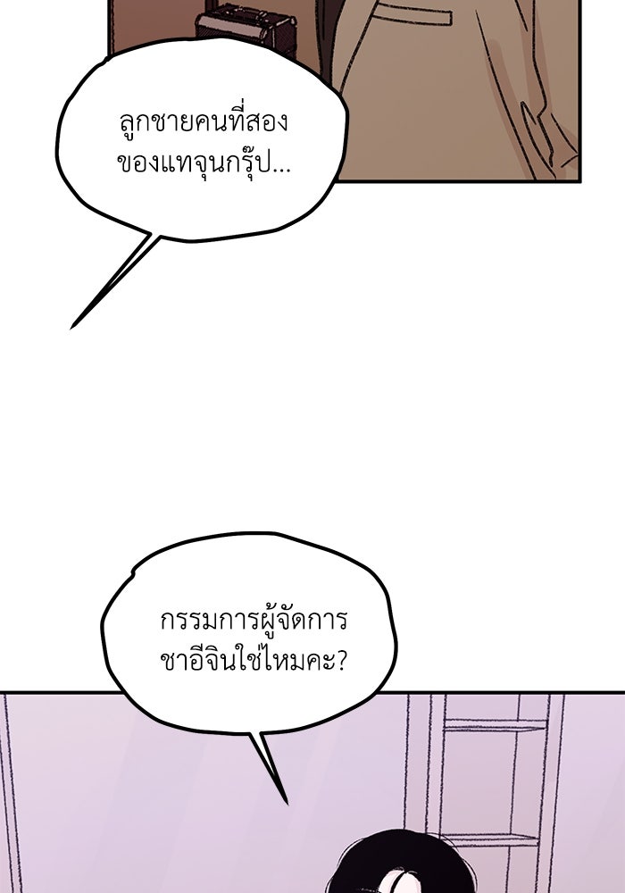 ปมรักใต้เตียงชู้ - หน้า 58