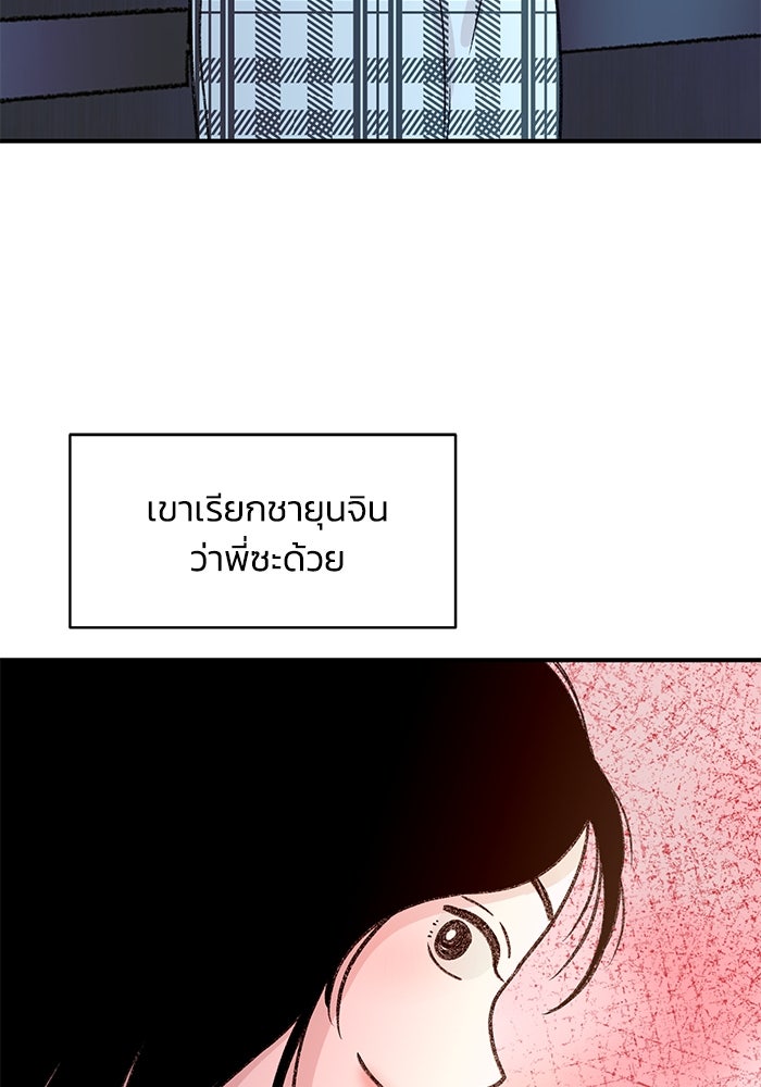 ปมรักใต้เตียงชู้ - หน้า 6