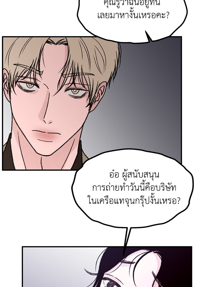 ปมรักใต้เตียงชู้ - หน้า 60