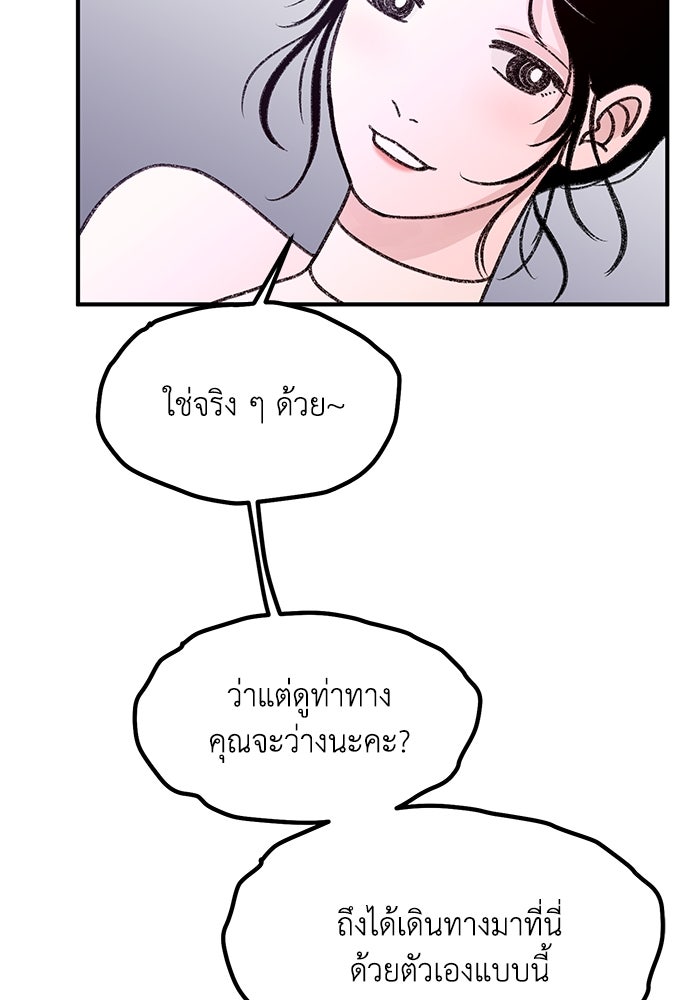 ปมรักใต้เตียงชู้ - หน้า 61