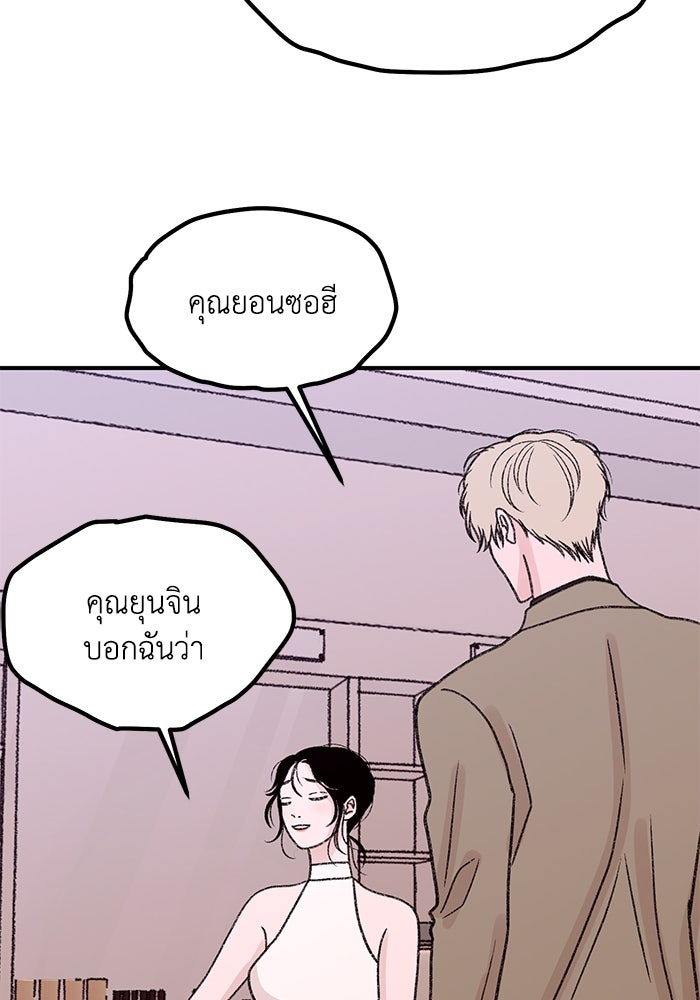 ปมรักใต้เตียงชู้ - หน้า 62