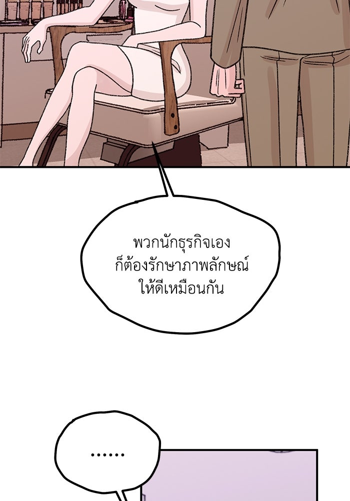 ปมรักใต้เตียงชู้ - หน้า 63