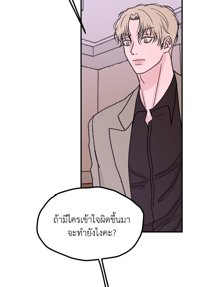 ปมรักใต้เตียงชู้ - หน้า 64
