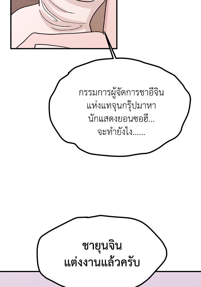 ปมรักใต้เตียงชู้ - หน้า 66