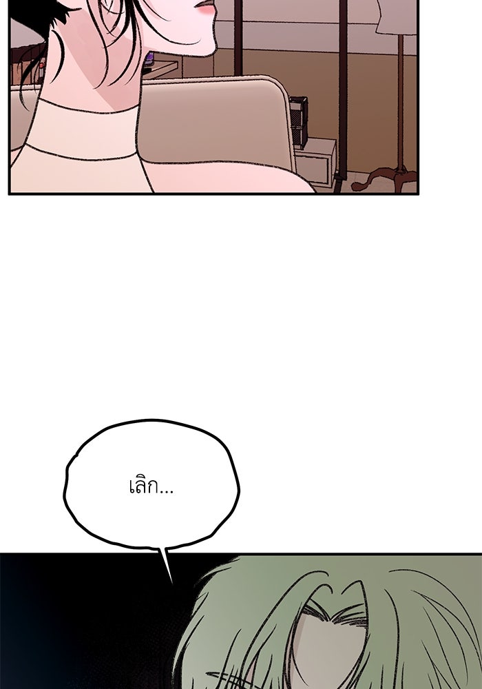 ปมรักใต้เตียงชู้ - หน้า 69