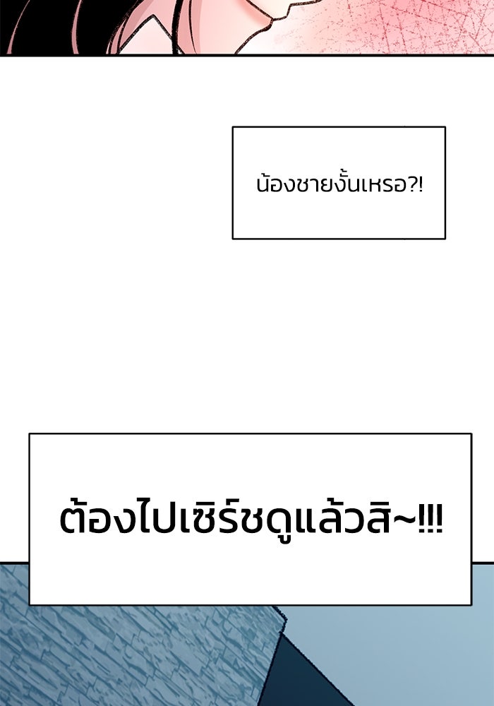 ปมรักใต้เตียงชู้ - หน้า 7
