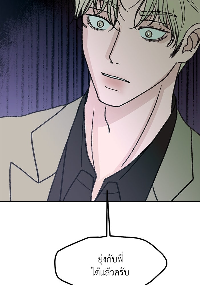 ปมรักใต้เตียงชู้ - หน้า 70
