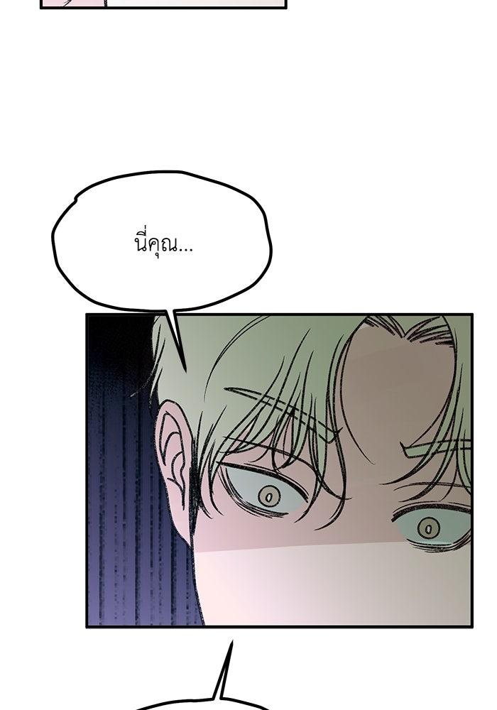 ปมรักใต้เตียงชู้ - หน้า 72