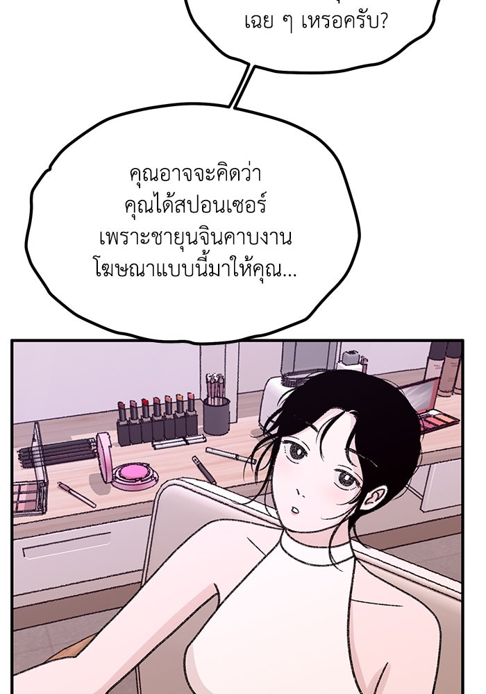 ปมรักใต้เตียงชู้ - หน้า 75