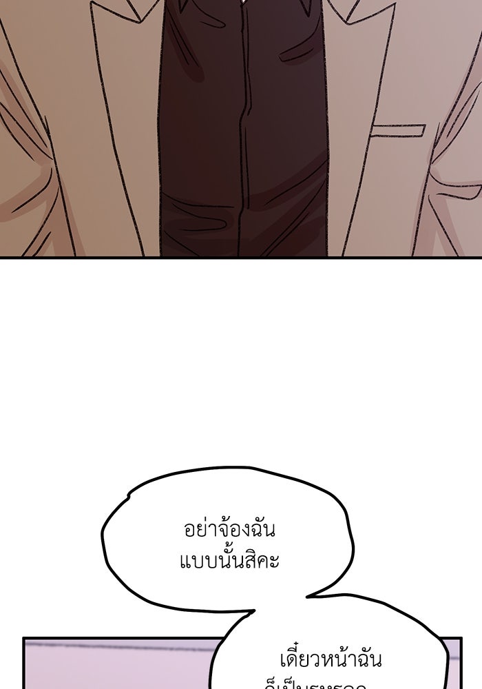 ปมรักใต้เตียงชู้ - หน้า 82