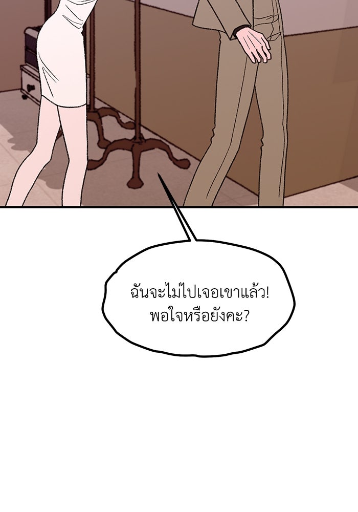ปมรักใต้เตียงชู้ - หน้า 85