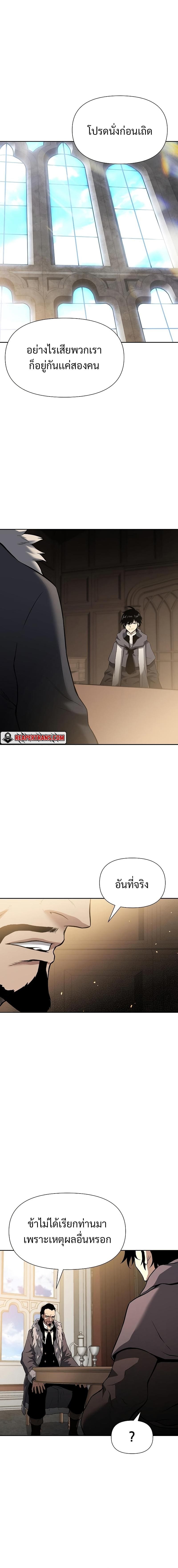 The Priest of Corruption - หน้า 14